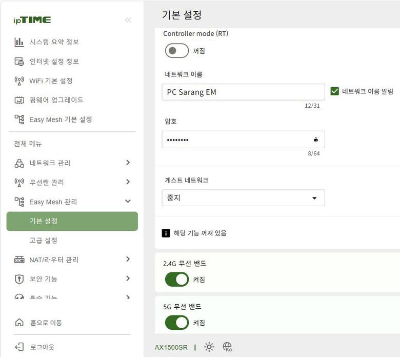 15.04.2 버전 이상 펌웨어에서 이지 메시 RT 컨트롤러 모드 설정 가능