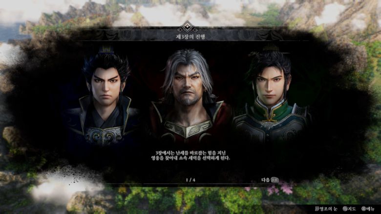 3장 부터는 원하는 세력을 선택해 이야기를 개척해 나갈 수 있다.