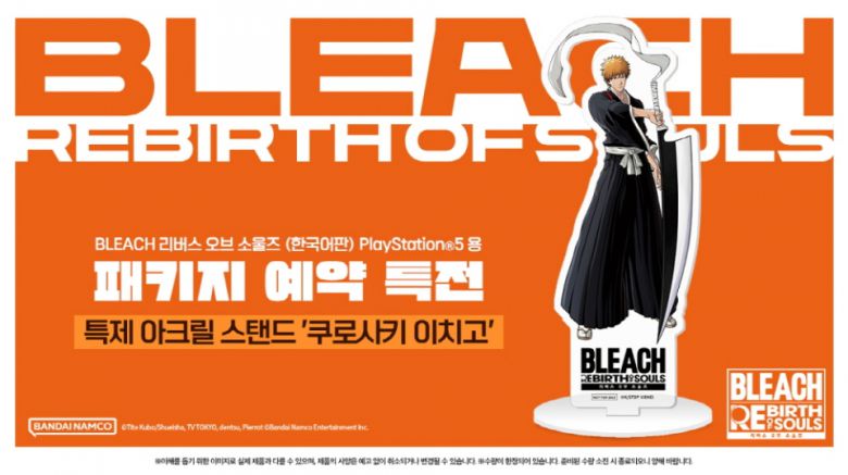 (이미지 출처 : BNEK 제공)