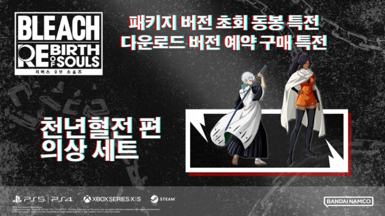 (이미지 출처 : BNEK 제공)