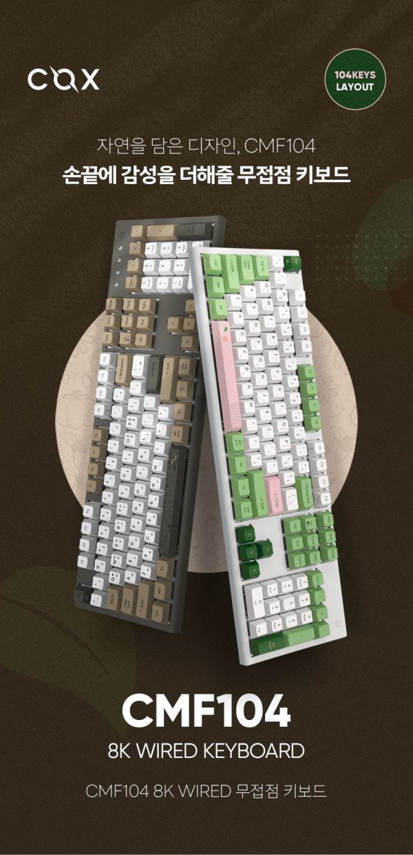 (이미지 출처: 콕스)