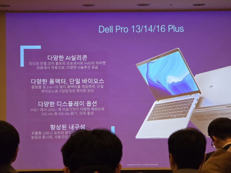 '델 프로 플러스' 노트북 라인업은 모듈형 USB Type-C 단자를 품어 수리가 용이해졌다.