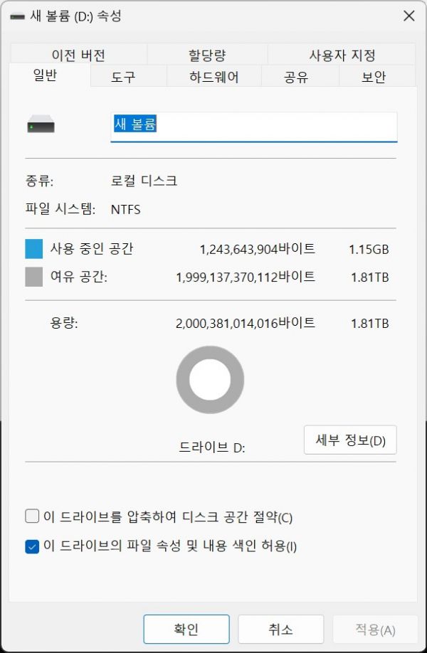 윈도우 11 PC에 장착 후 실제로 인식된 용량을 확인해보니 1.81TB인 것을 알 수 있었다.