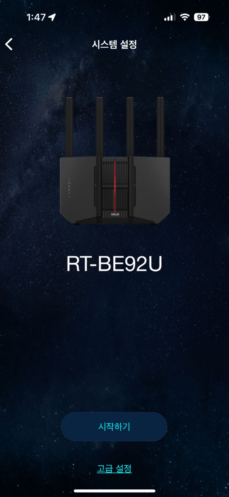 ASUS 공유기 앱을 통해 손쉽게 설정하고 관리할 수 있다.