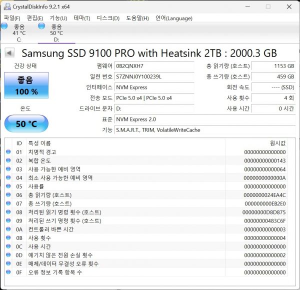 CrystalDiskInfo 9.2.1에서 SSD 정보를 확인했다. NVM Express 인터페이스 기반으로 S.M.A.R.T를 지원한다.