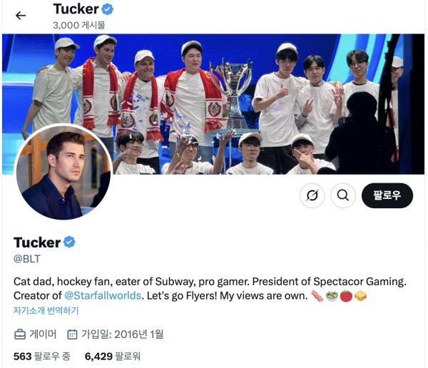 23일 터커 로버츠 컴캐스트 스펙타코어 CIO의 엑스(X) 프로필. T1 관련 이력이 사라져 있다