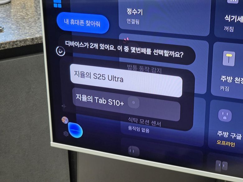 삼성전자 M7 43인치는 빅스비를 품어 스마트 스피커로 활용할 수도 있다.