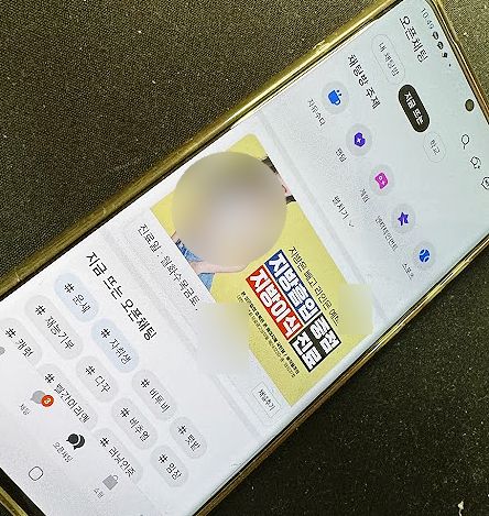 “지방 흡입, 지방이식을 중점 진료한다"라는 오픈채팅 광고