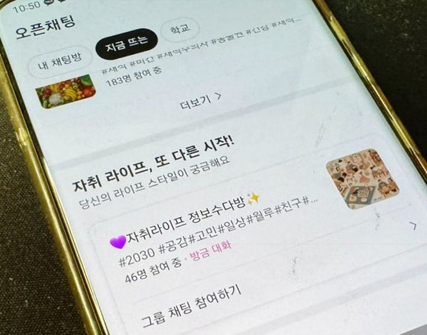 7세 아동 오픈채팅에 노출되는 자취 광고