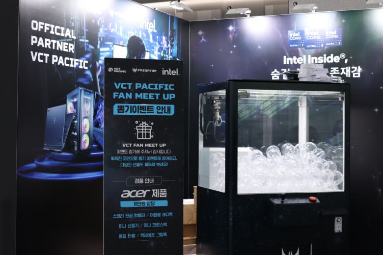 다양한 이벤트가 진행됐다.