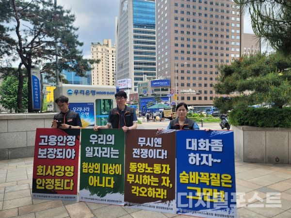 전국사무금융서비스노동조합 동양생명·ABL생명 지부장과 조합원들이 21일 우리금융지주 앞에서 피켓 시위를 벌이고 있다. 사진=디지털포스트