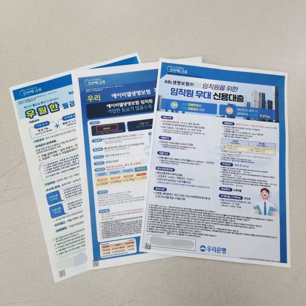 ABL생명 임직원을 대상으로 한 금융상품 변경 가입서. 사진=ABL생명 노조