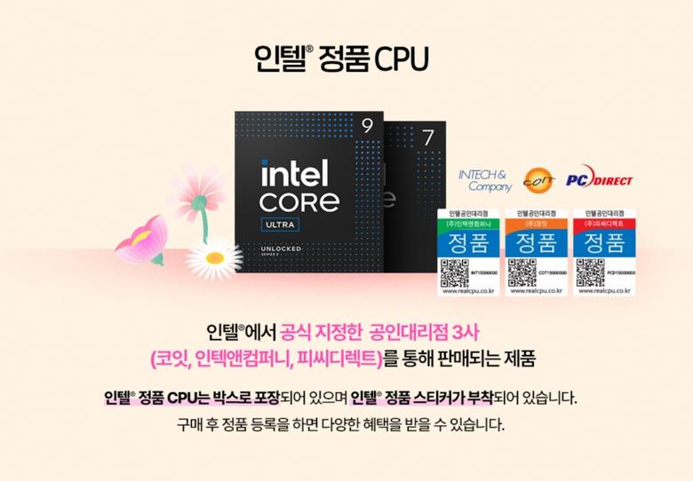 정품 스티커 유무를 통해 정품 제품인지 확인할 수 있다.