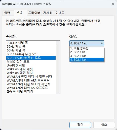 테스트에 사용된 노트북은 인텔 AX211 무선랜카드가 탑재된 모델이다.