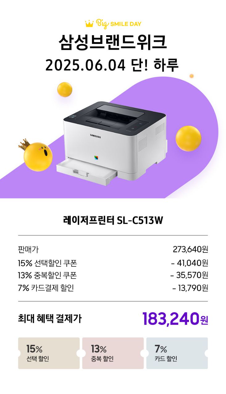 (이미지 출처 : 삼성전자 제공)