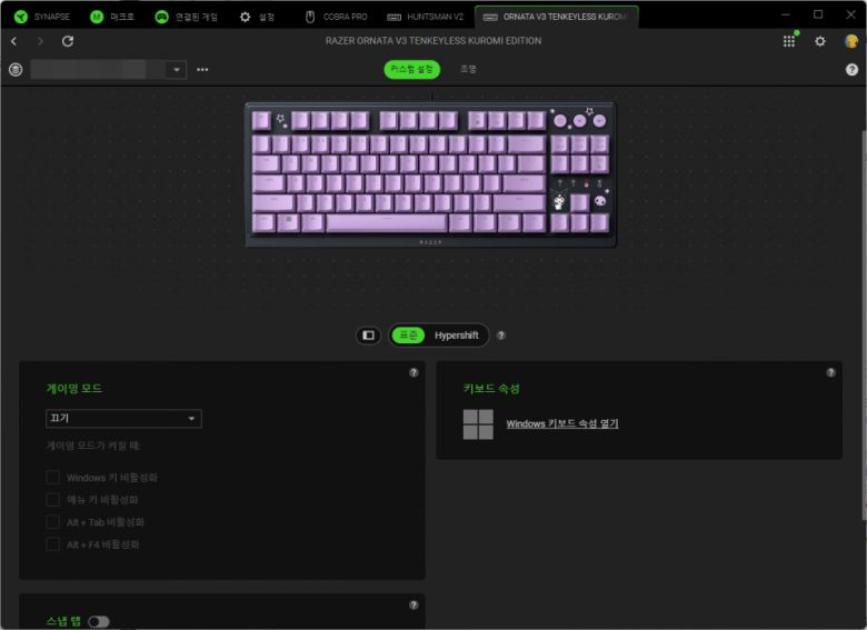 레이저 시냅스 소프트웨어와 호환성을 갖췄다.