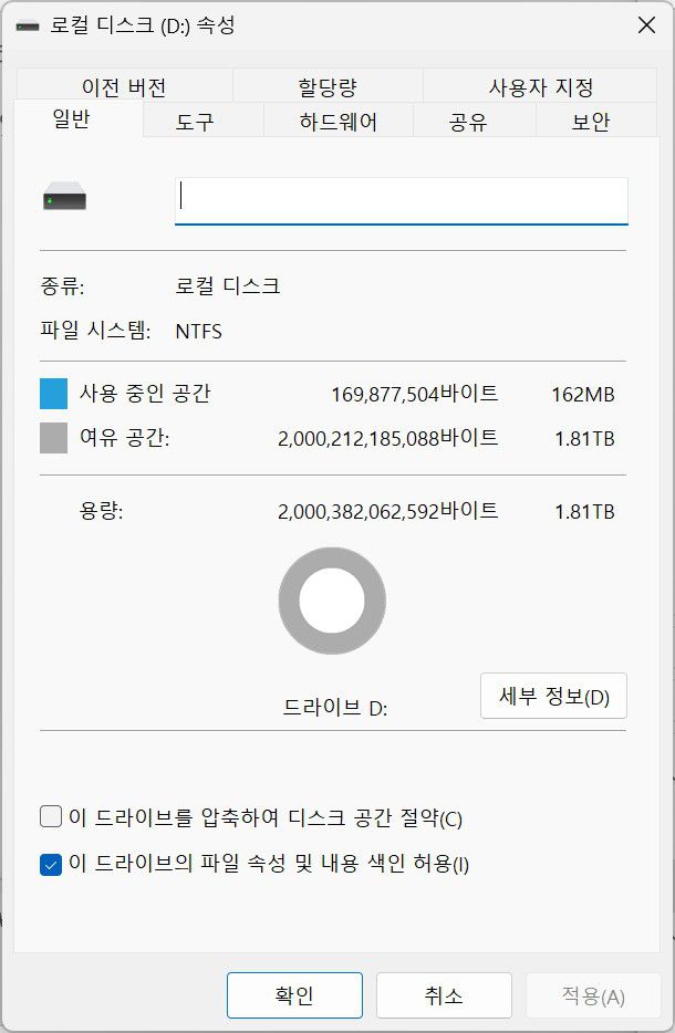 윈도우 11 PC에 장착 후 실제로 인식된 용량을 확인해보니 1.81TB인 것을 알 수 있었다.