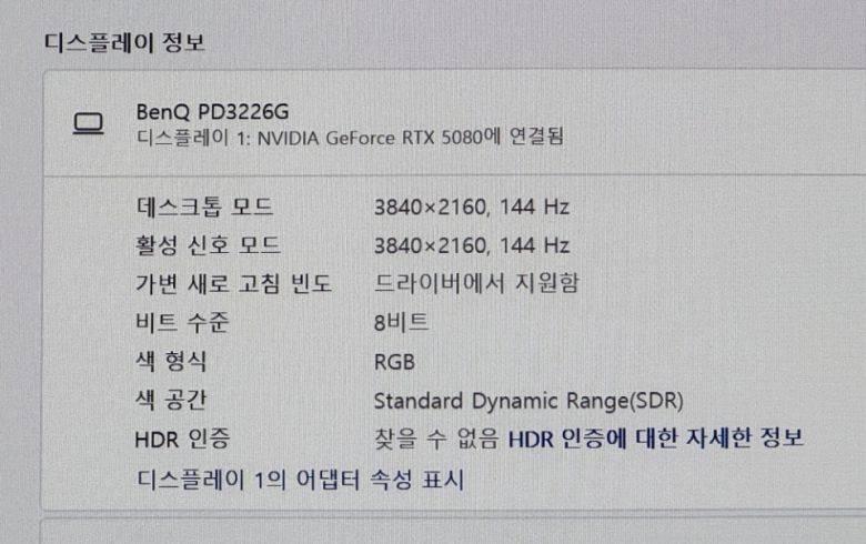 4K UHD 해상도에 144Hz 주사율을 지원한다.