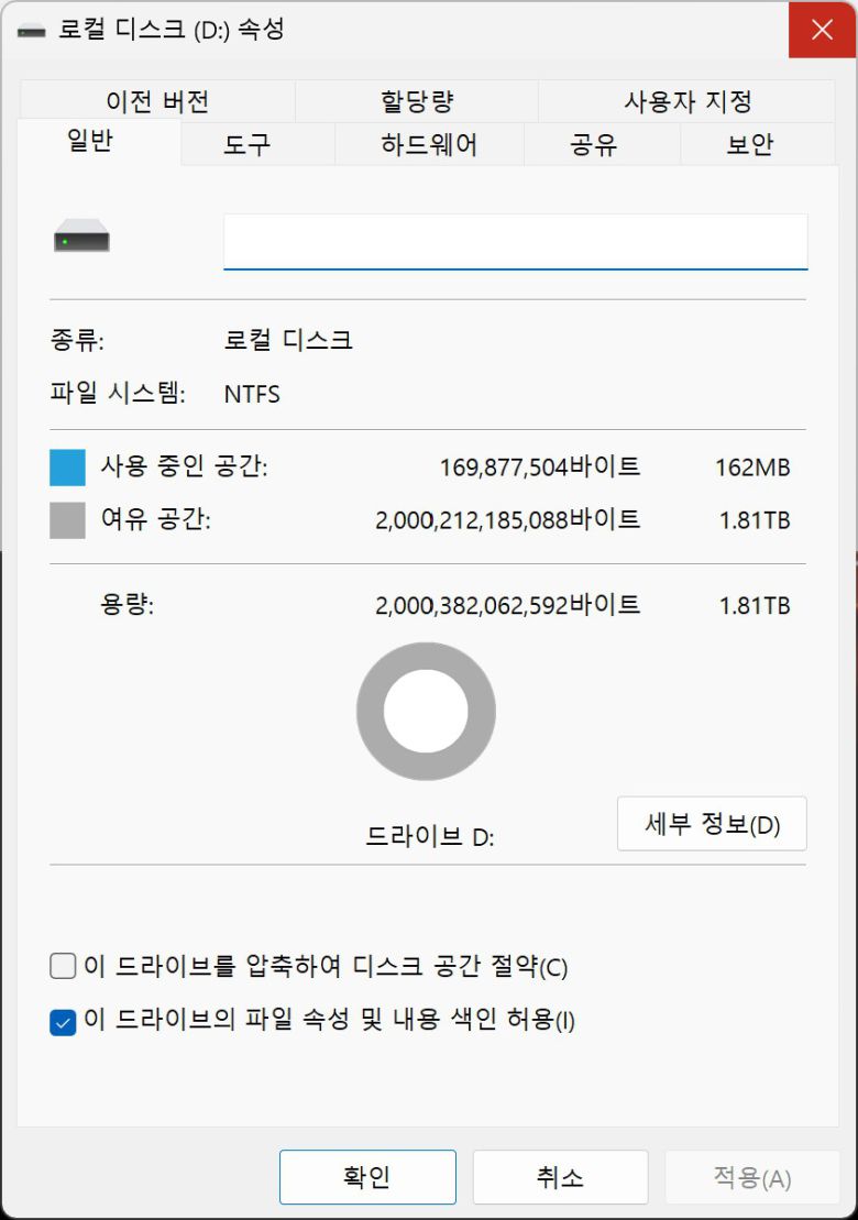 윈도우 11 상에서 실제 인식된 용량은 1.81TB인 것을 확인할 수 있었다.