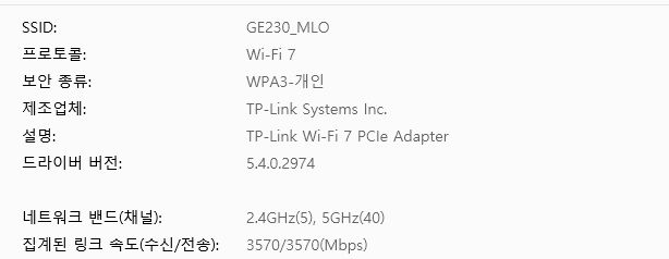Wi-FI 7 PC로 MLO 접속을 통해 링크 스피드를 확인해보니, 링크 속도가 전송과 수신 모두 3570Mbps를 기록했다.