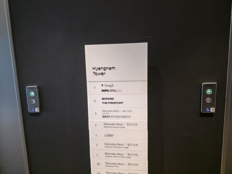 웨이코스 본사가 위치한 향남타워.