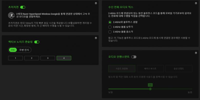 레이저 시냅스 앱에서 ‘초저지연’을 활성화하면 10ms 급의 가장 낮은 지연으로 더욱 쾌적한 게이밍이 가능하다.