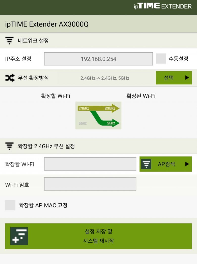 WPS 버튼이 없는 공유기를 사용 중이라면 스마트폰용 앱을 통해서 설정하는 것도 지원된다.