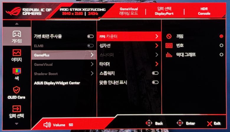 하이엔드 게이밍 모니터인 만큼 다양한 게임 기능을 지원한다.