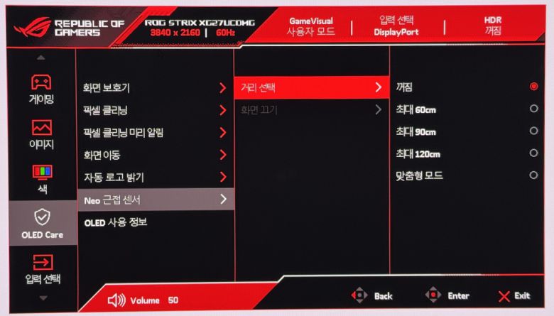 다양한 OLED 패널 보호 기능을 갖췄다.