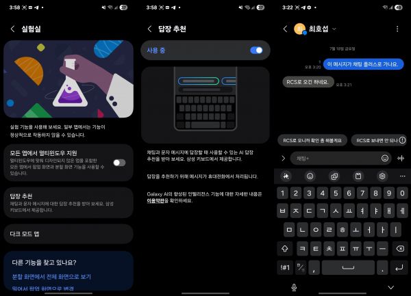 갤럭시 AI 답장 추천 모드.