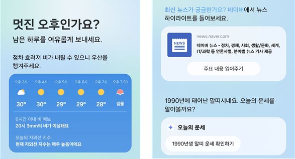나우 브리프 구동 화면. 사진=박우용 편집위원