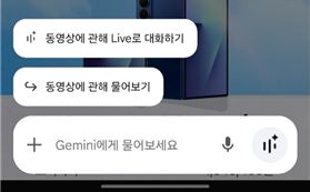 영상 요약을 위한 구글 AI 호출. 사진=박우용 편집위원