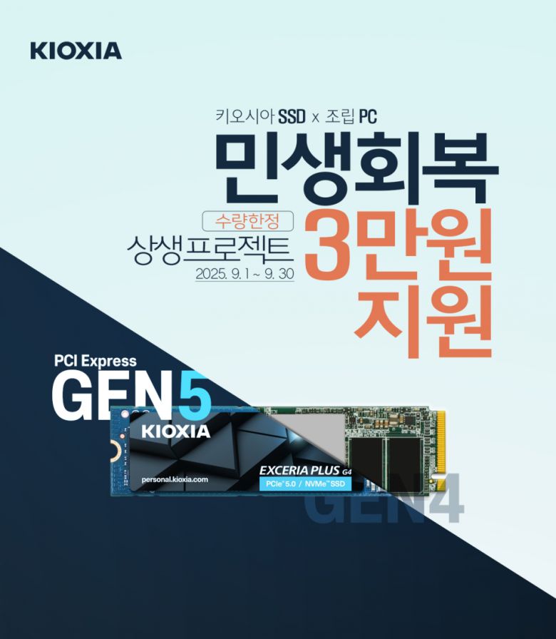 민생(소비자 혜택)+상생(PC조립업체 지원) 프로젝트. (이미지 출처 : 도우정보 제공)