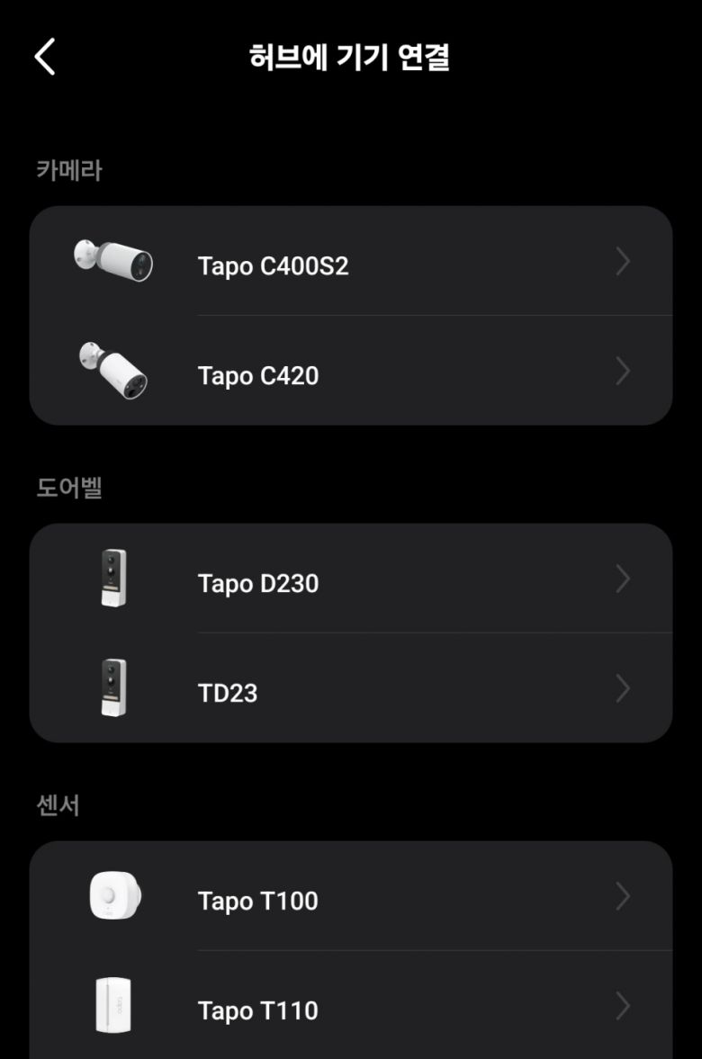 앞서 언급한 바와 같이 타포 H500은 IoT 허브의 역할을 수행한다.