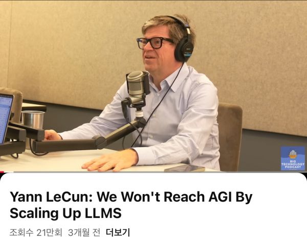 팟케스트 'Big Technology Podcast'에 출현한 메타 AI 수석과학자 '얀 르쿤'(이미지=유튜브 캡처)