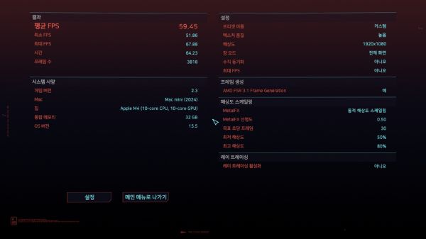 FSR을 이용하면 초당 60프레임 수준으로 게임을 할 수 있다.
