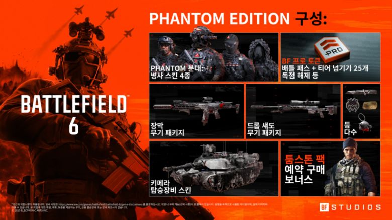 (이미지 출처 : 게임피아 제공)