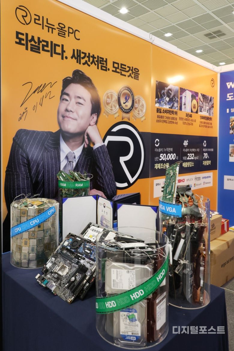 중고 부품이 전시된 리뉴올PC 부스