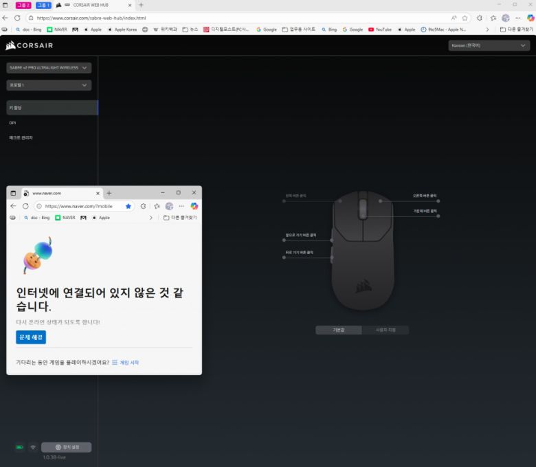웹 브라우저에 커세어 웹 허브 확장 플러그인을 설치하면 인터넷 연결을 차단한 상태에서도 작동하는 점을 확인했다.
