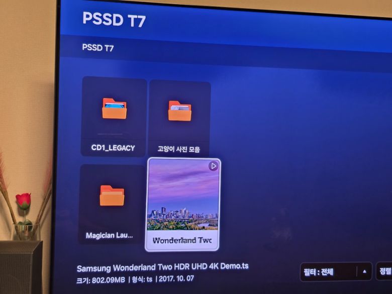 삼성전자 T7의 내부 파일들을 확인할 수 있는 인터페이스가 실행됐다.