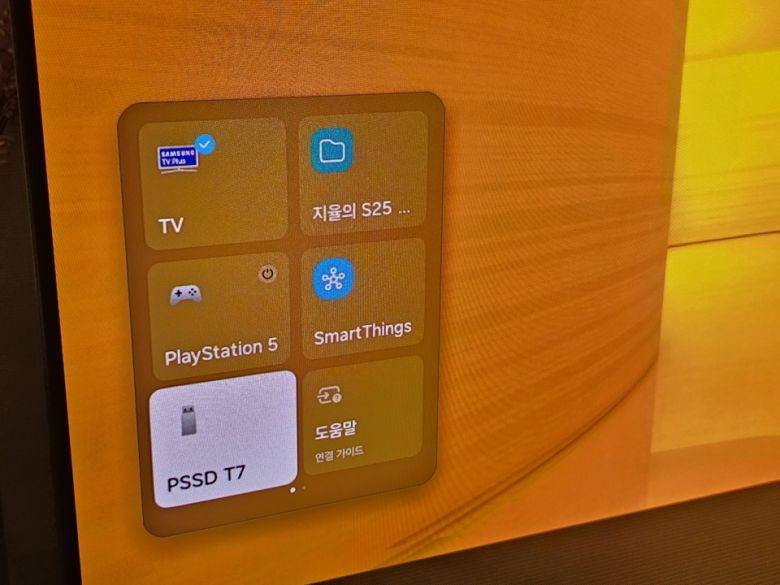 TV를 켜고 잠시 기다리니 삼성전자 T7이 인식됐다.
