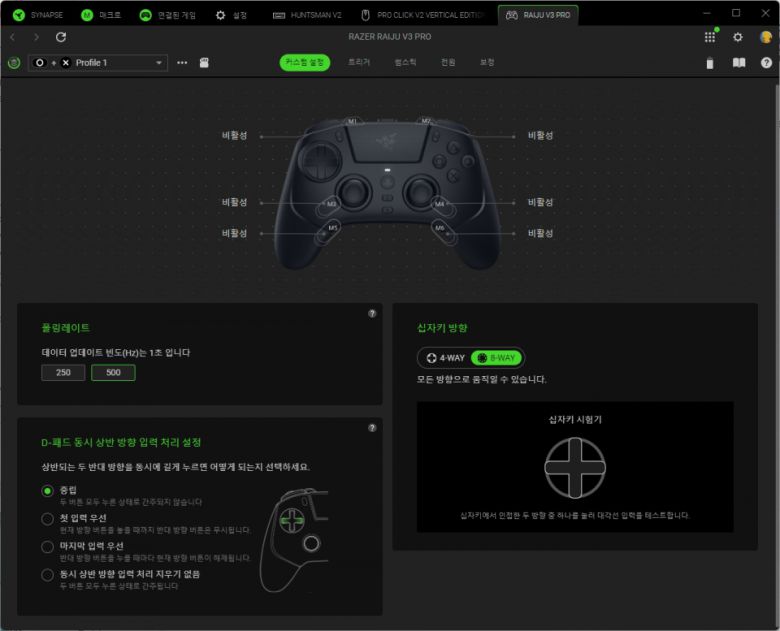 라이주 V3 프로는 레이저 게이밍 기어를 통합적으로 제어하는 소프트웨어 ‘레이저 시냅스 4’와도 호환된다.