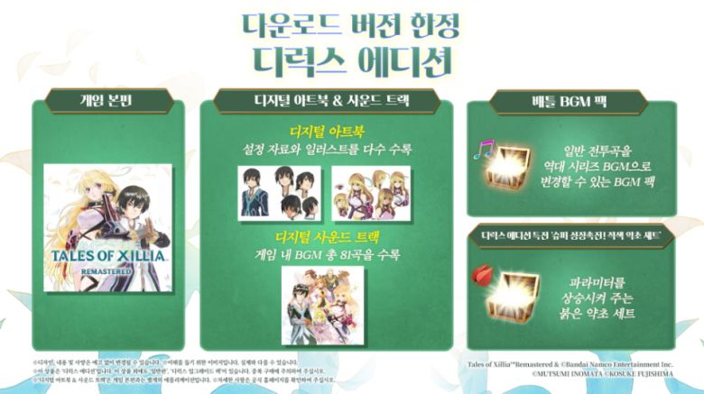 (이미지 출처 : BNEK 제공)