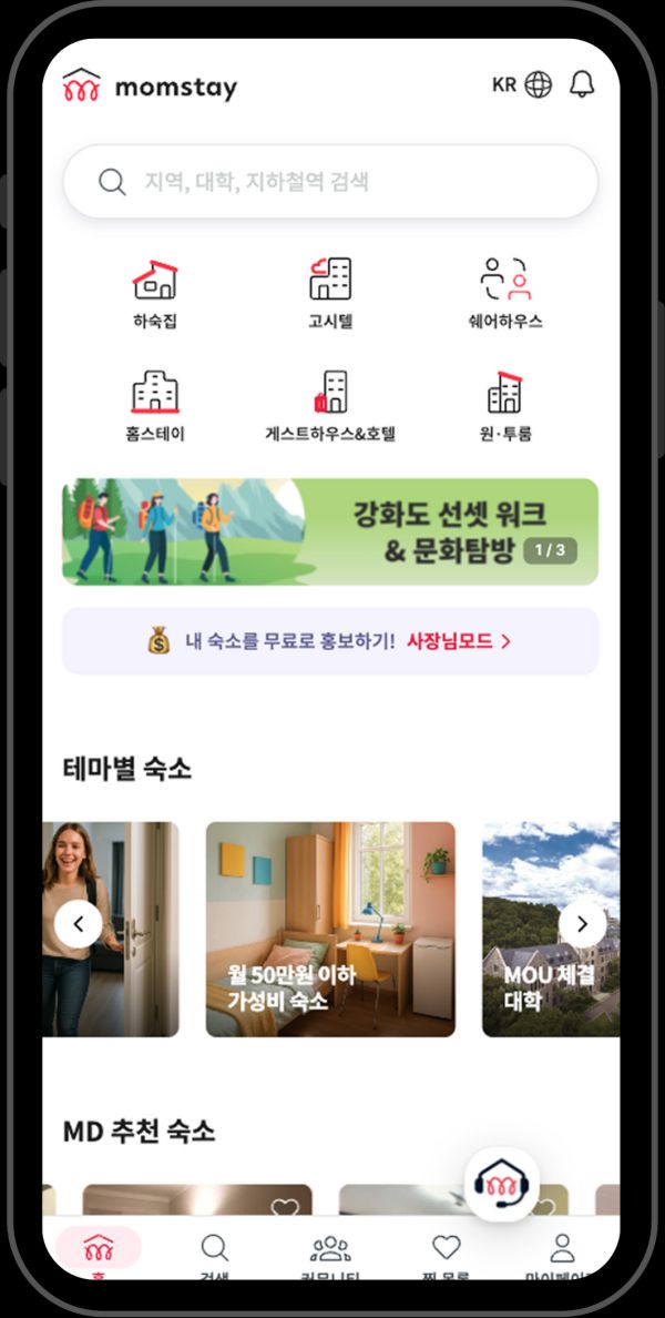 맘스테이 앱 화면(이미지=맘스테이)