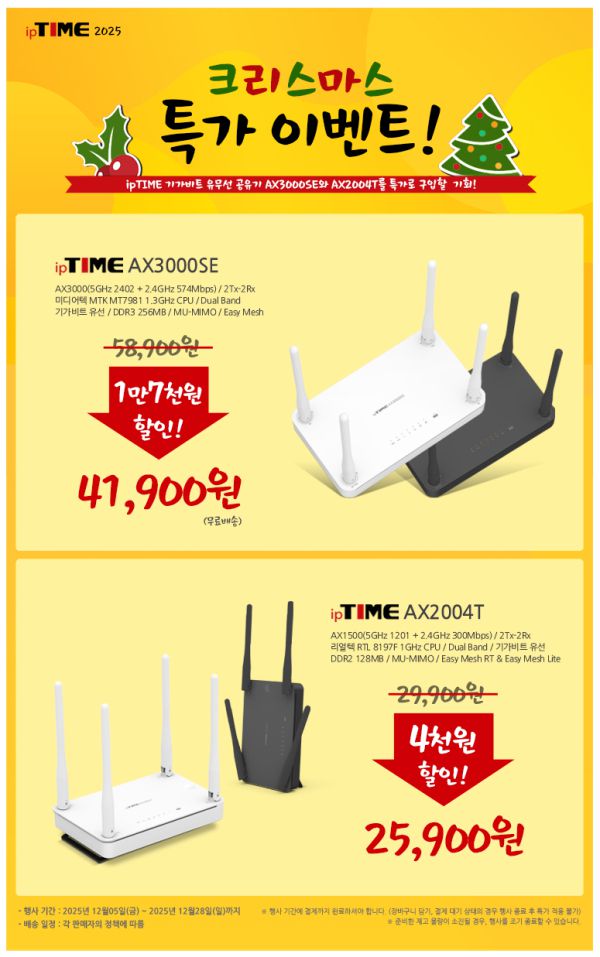 (이미지 출처: ipTIME)