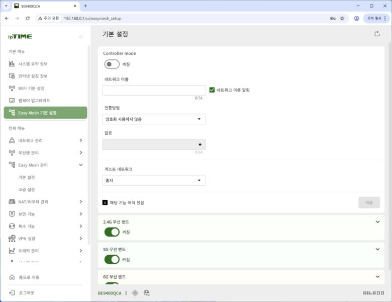 또 주목할 기능은 ‘이지메시’가 지원된다는 것이다.
