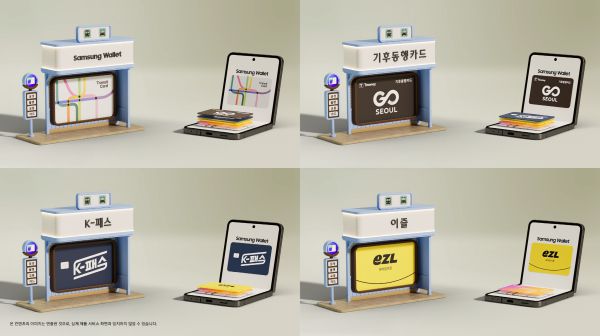 삼성전자가 갤럭시 스마트폰 사용자들의 대중교통 이용 편의성을 높이기 위해 '삼성 월렛 교통카드'에 '기후동행카드' 등 다양한 서비스를 새로 추가했다고 12일 밝혔다.