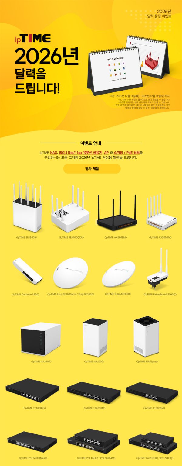 (이미지 출처: ipTIME)