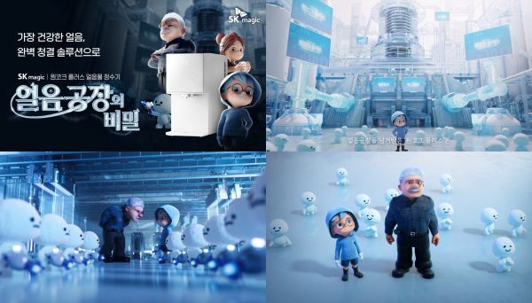 SK매직 브랜드 콘텐츠 ‘원코크 플러스, 얼음공장의 비밀’ 주요 장면(사진=SK인텔릭스)