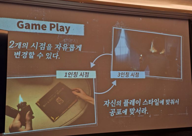 1인칭 시점과 3인칭 시점 모두 지원한다.